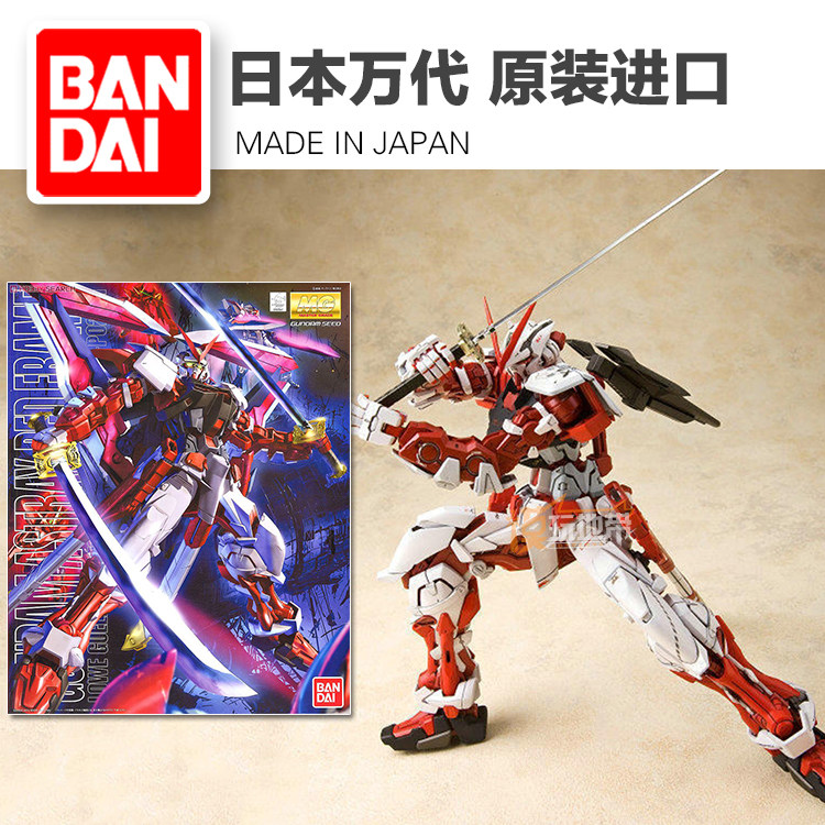 Spot Bandai MG 129 Red Heresy Astray Red Red confused Red Heresy Gundam assembly model