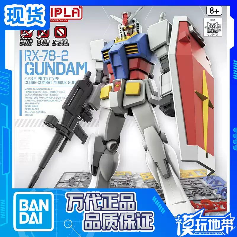 1:144比例RX-78-2元祖高达模型万代EG ENTRY GRADE系列拼装模型-Taobao