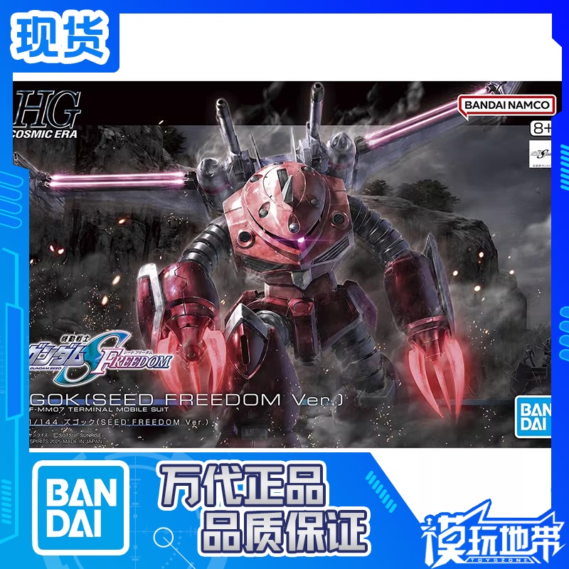 In Stock Bandai Hg 1/144 Justice Demon Crab Aslan Seed Freedom Theatrical Edition Assembly Model