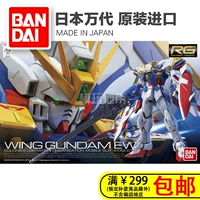 Bandai RG 20 1/144 WING EW KA Phiên bản thẻ Flying wing Gundam với mô hình lắp ráp bộ xương - Gundam / Mech Model / Robot / Transformers bộ lắp ráp gundam