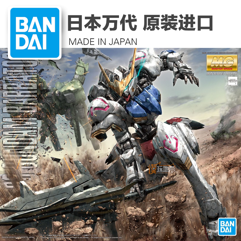 Spot Bandai MG 1 100 Babatos Gundam 4th form Iron Blood Orphan assembly model