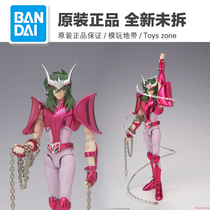 Spot Bandai Saint Cloth Myth EX Bronze Saint Andromeda Instant Rebirth Edition Готовый продукт