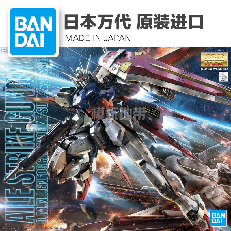 Spot Wandai MG 168 1100 Aile Strike Gundam strong attack up to RM HD version 2 0 