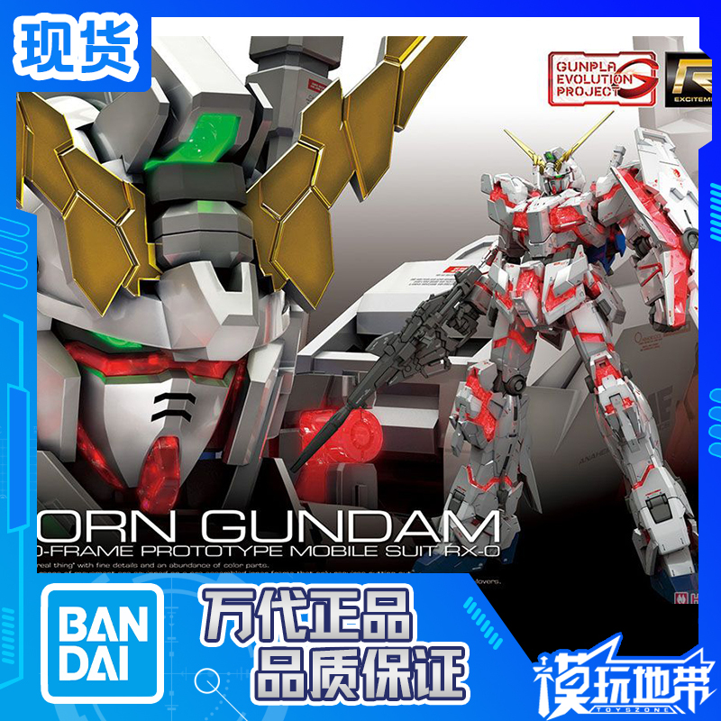 In Stock Bandai Rg 25 1/144 Rx-0 Unicorn Gundam Model Kit