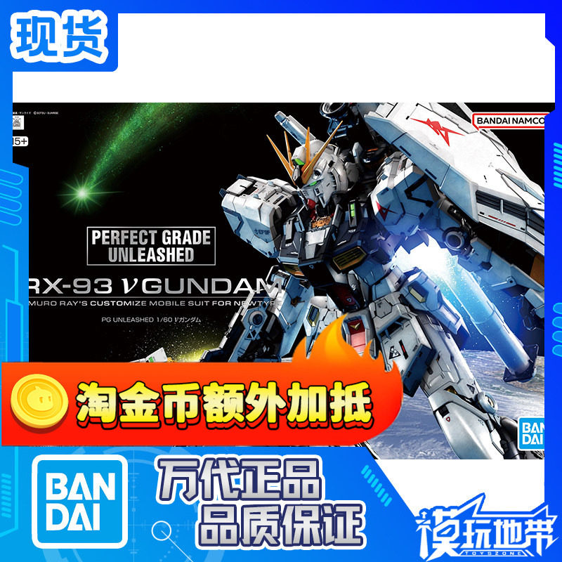 Модель сборки Spot Bandai PGU 1/60 RX-93 Niu Gundam Counterattack Xia Ya, посвященная 45-летию сборки