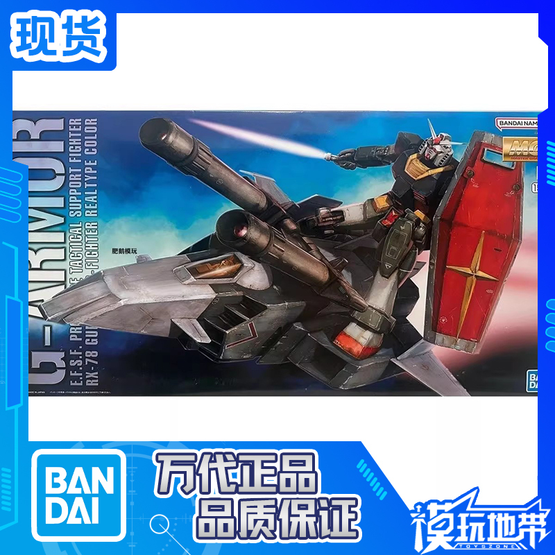 In Stock Bandai Mg Rx78 Original Gundam 2.0 g Fighter g Armor Daihara Bangen Real Color Scheme