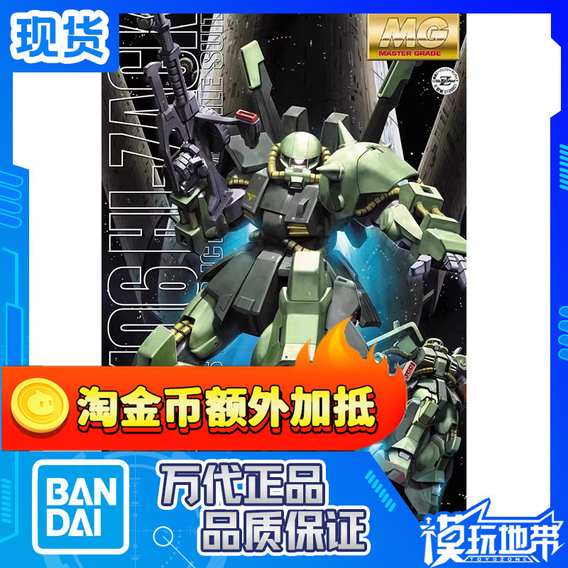 In Stock Bandai Mg 1/100 Rms-106 Hi-Zack Green High-Zack In Stock Bandai Mg 1/100 Rms-106 Hi-Zack Green High-Zack