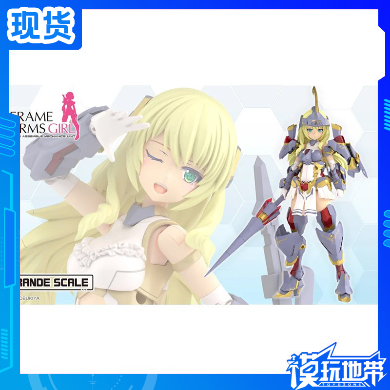 In Stock Kotobukiya Fg180 Mecha Girl Large Scale Durgach I Tugra I Mecha Girl Assembly Model