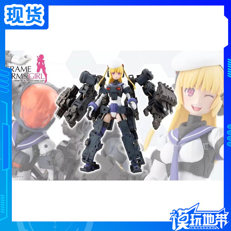 In Stock Kotobukiya Fg193 Mecha Girl Griffin Barracuda Mecha Girl Assembly Model