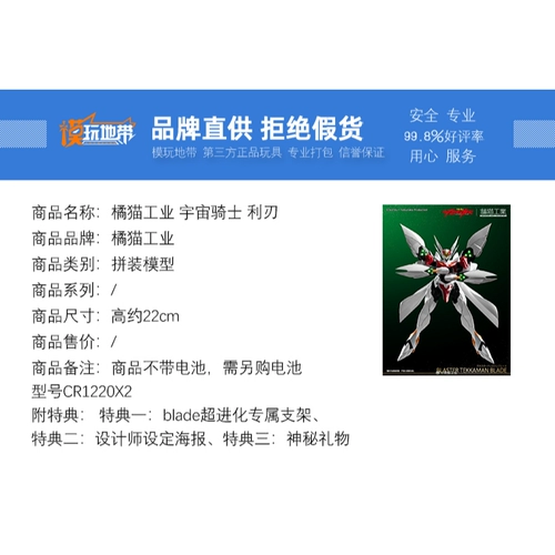 Spot Orange Cat Industry Guochuang Mecha Space Knight Super Evolution Blade Tejaman Модель сборки