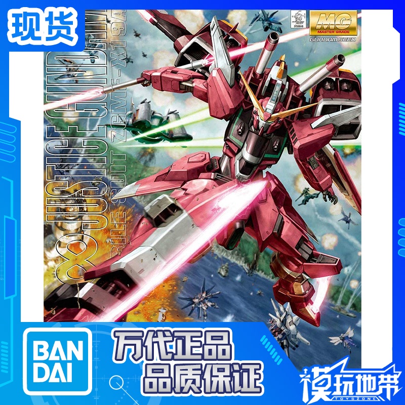 In Stock Bandai Mg 1/100 Infinite Justice Zgmf-X19A Infinite Justice Gundam