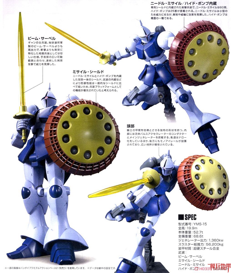 Authentic Bandai HGUC 197 GYAN YMS-15 Strongman REVIVE Phiên bản mới Mô hình Gundam - Gundam / Mech Model / Robot / Transformers mô hình gundam mini