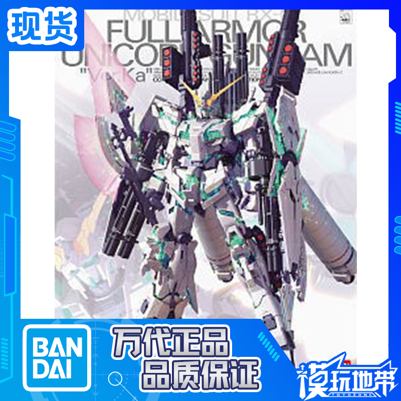 Bandai Mg 149 Unicorn Rx-0 Full Armor Unicorn Ka Fully Armed and Fully Equipped Bandai Mg 149 Unicorn Rx-0 Full Armor Unicorn Ka Fully Armed and Fully Equipped