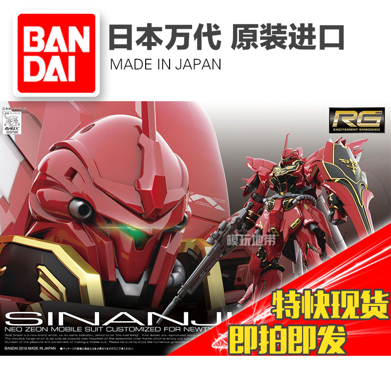 Spot Bandai RG 22 1 144 MSN-06S Sinanju Shinanju Gundam Shinanju