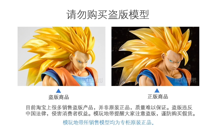 Nhà máy sản xuất kính tại chỗ Dragon Ball Z Sun Wufan Super Saiyan quyết định trận chiến 94 phiên bản Jingpin làm bằng tay - Capsule Đồ chơi / Búp bê / BJD / Đồ chơi binh sĩ