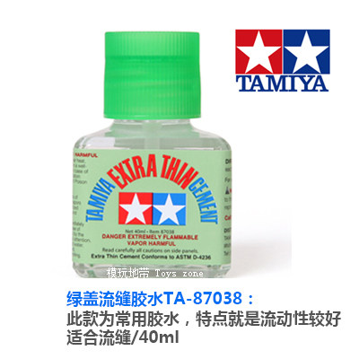 Tamiya Model tool Model glue flow seam glue Green cover white