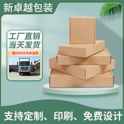 Kraft paper mooncake airplane box flat small carton extra hard packaging express packaging box custom long carton