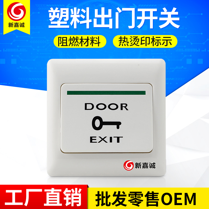 Access control switch panel door button 86 open-mounted concealed stainless steel reset normally open power door button