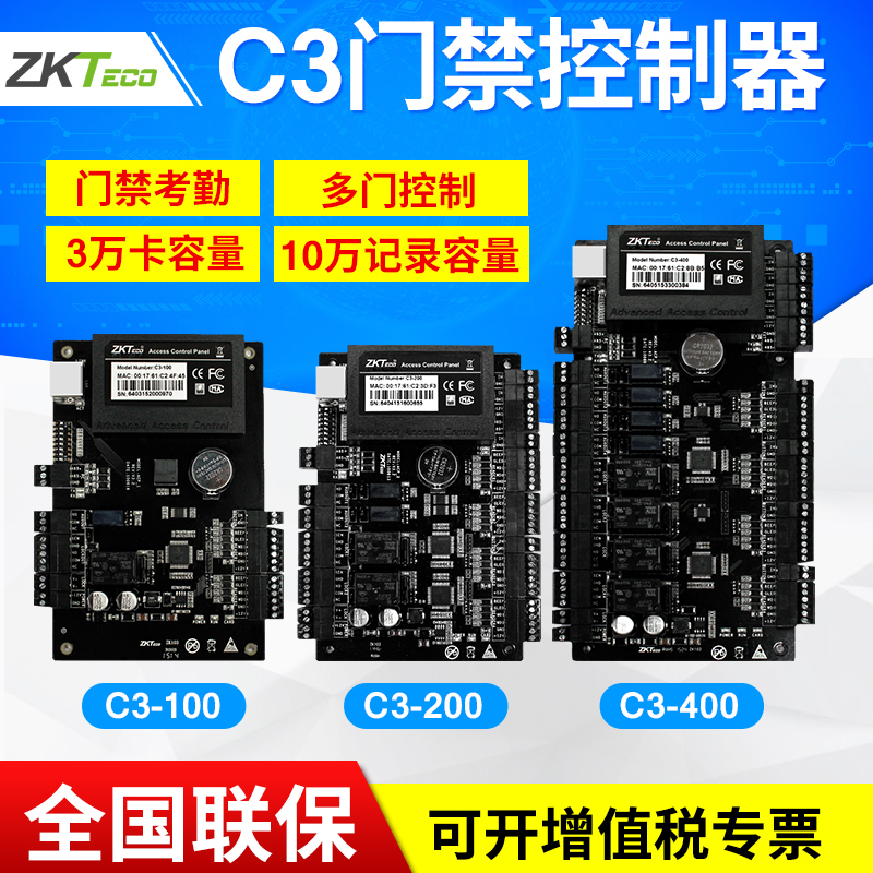Xinjiacheng C3-100 Single Door Access Control Controller Main Board Network Networking Double Door C3-200 C3-400