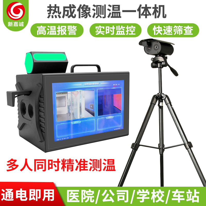 Face recognition thermal imaging thermometer infrared camera multi-person long-distance automatic temperature measurement access control All