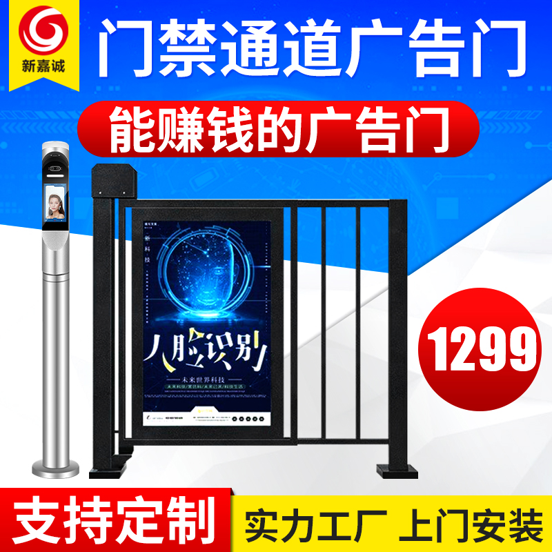 Community pedestrian access Advertising door Automatic door opening face recognition fence door electric swipe access control system fence machine