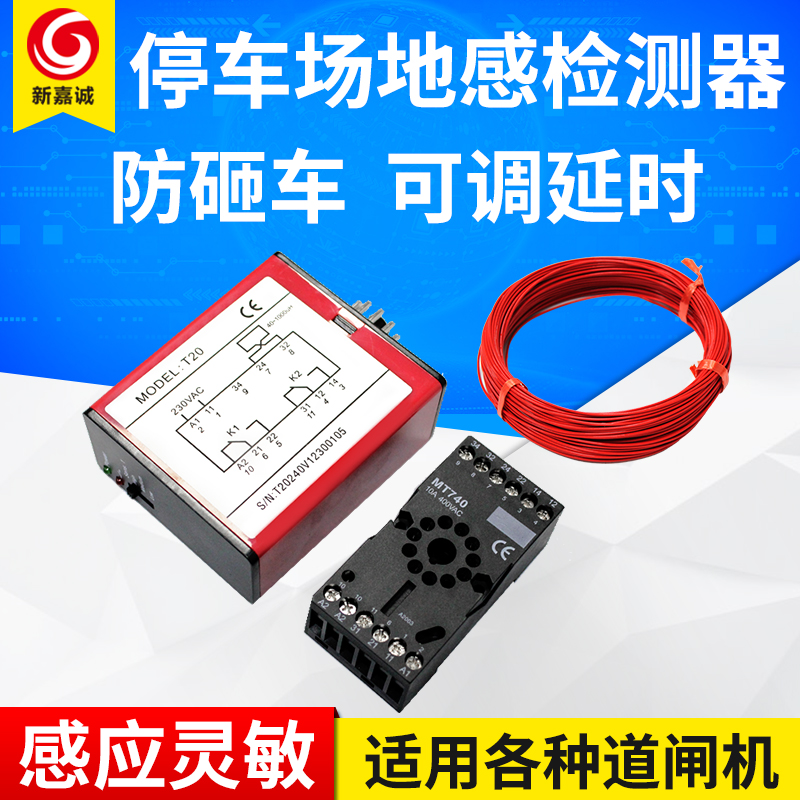 License Plate Recognition Fence Machine Single Road Vehicle Inspection Dual Vehicle Inspection Ground Sensing Coil Infrared Radar Detector Dongle
