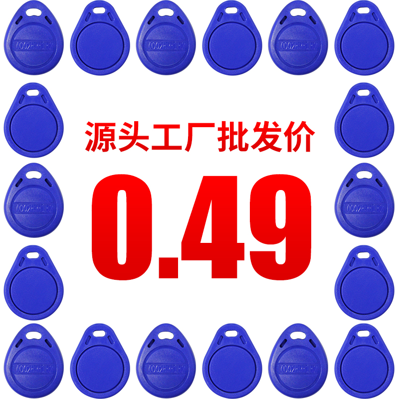 New Ka Shing Mun Forbidden Card ID Card Key Buttoned Door Card 2 Smart Card Community Property Elevator Card IC Card Induction Card