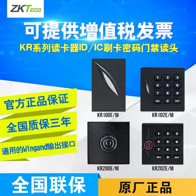 ZKTECO entropy-based technology card reader KR100 KR102M KR200 ID IC swipe card access control read head
