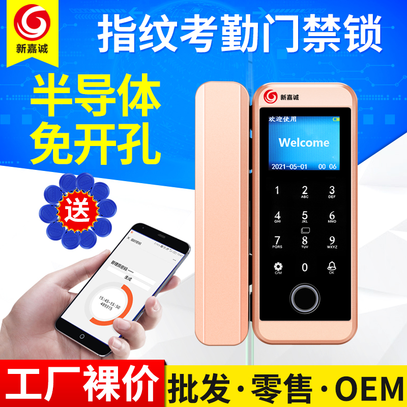 Office Glass Door Fingerprint Lock Swipe code lock remote control single double door intelligent electronic lock with attendance access control lock