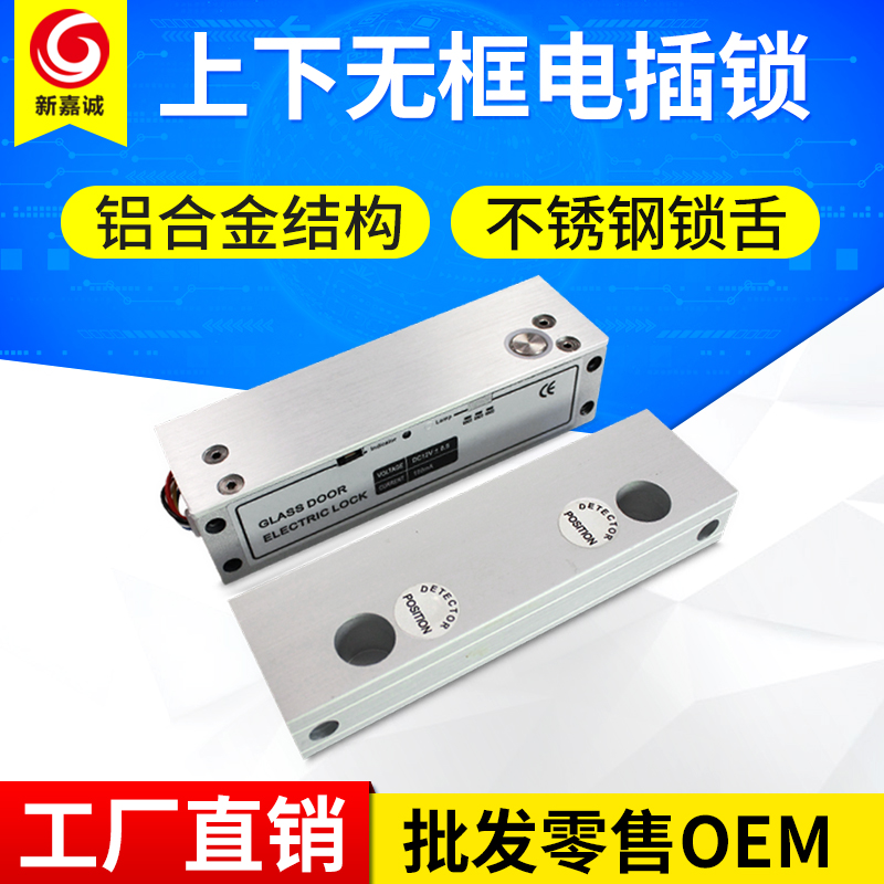 Electronic door lock glass door electronic lock electric lock lock lock door lock one body frame - free electric lock household use