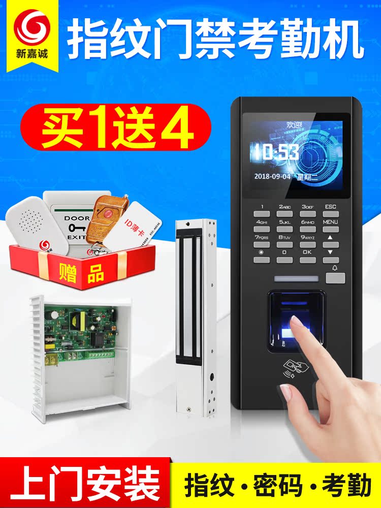 New Jiacheng fingerprint access control system set Community office Glass door Iron door ID card access control All