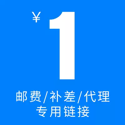 Haifeng e shop Postage, freight, express fee, make up the difference, special shot