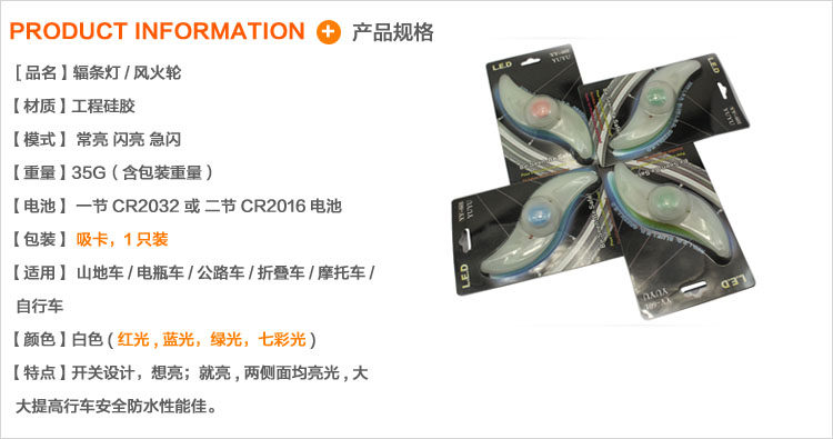 Lumière vélo - feux de Valve - Ref 2398827 Image 6