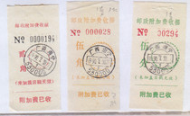 a8094 Guangxi Nanning Postal Surcharge Receipt Two Angles Five Angles Five Cents Label Physical Scan