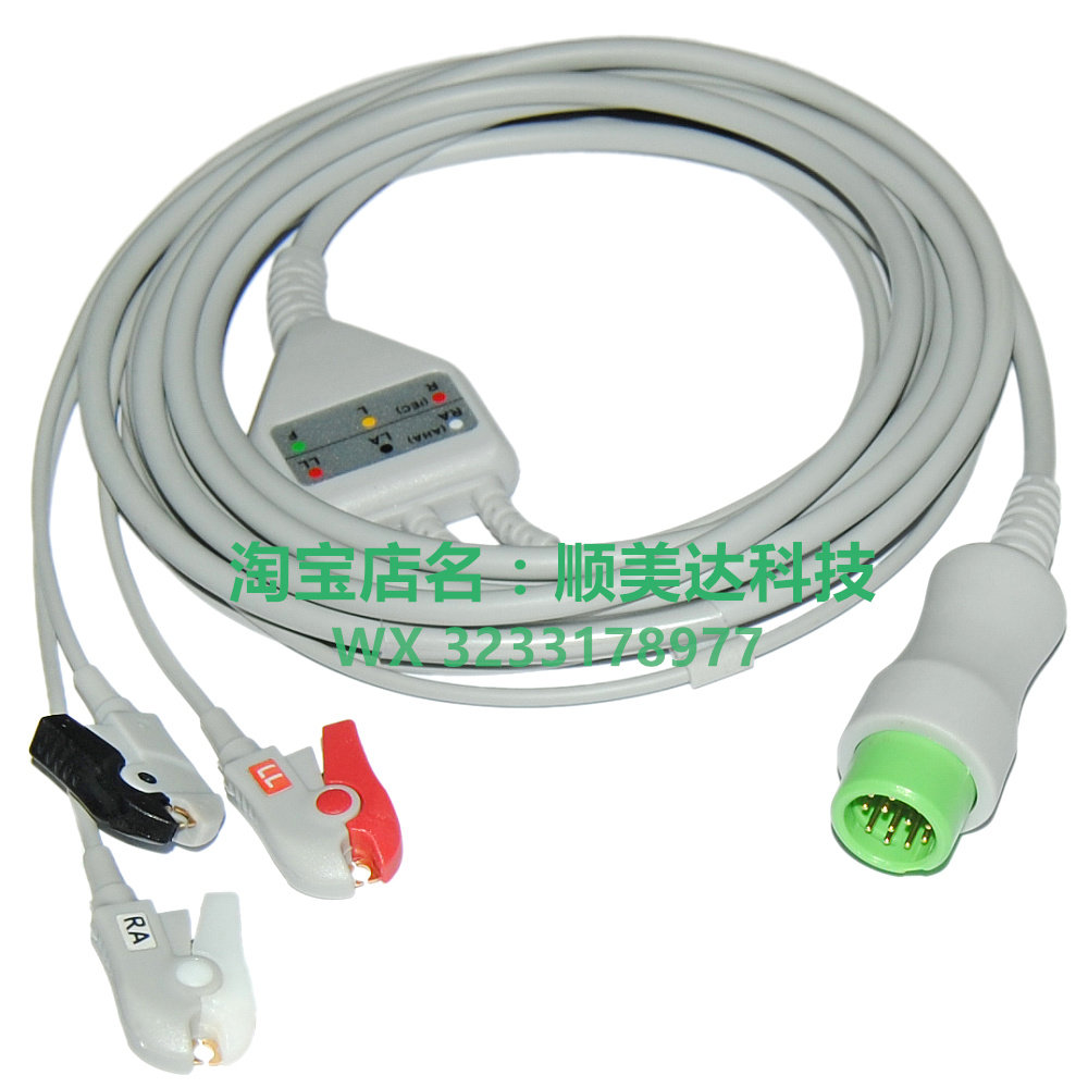 兼容迈瑞T5 T8 iPM iMEC 8 10 12监护仪心电导联线连接线三导夹式