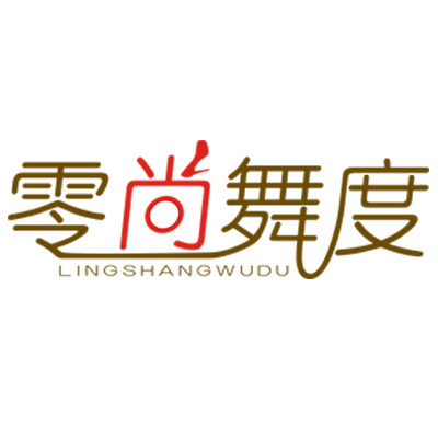 零尚舞度复古女鞋