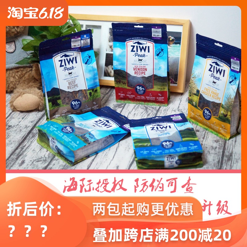 New Zealand ziwi tràn đỉnh mèo thịt bò thịt cừu gà cá thu thịt cừu thịt cừu thực phẩm thịt khô 400g - Cat Staples