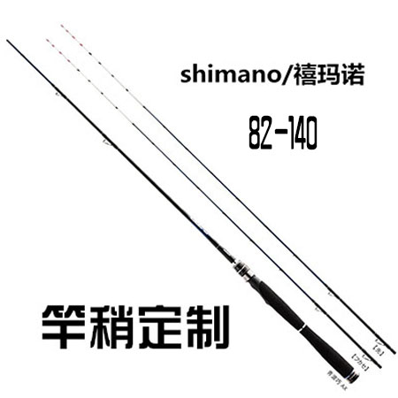 🎣钓鱼必备神器！[筏师工坊]禧玛诺ADVANCE IKADA 82-140【竿梢订制