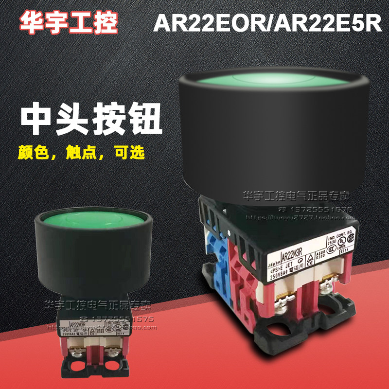 Original Fuji head button AR22M3R-11G 11R 10G self-reset start flat head 22 aperture