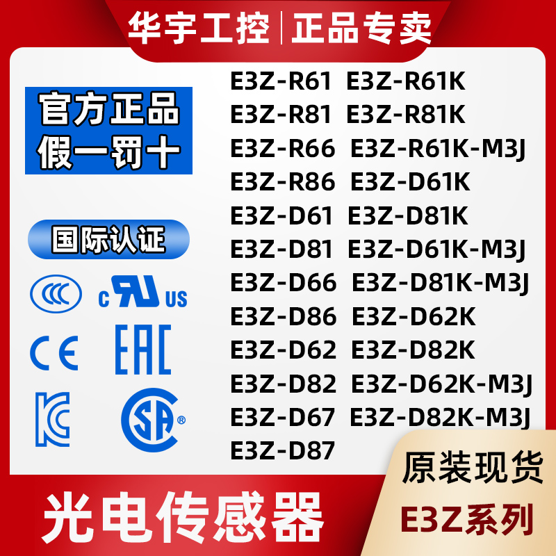 OMRON photoelectric switch E3Z-D61-R61-D62-R81-D82-R86-D86-D67-D87-R61K