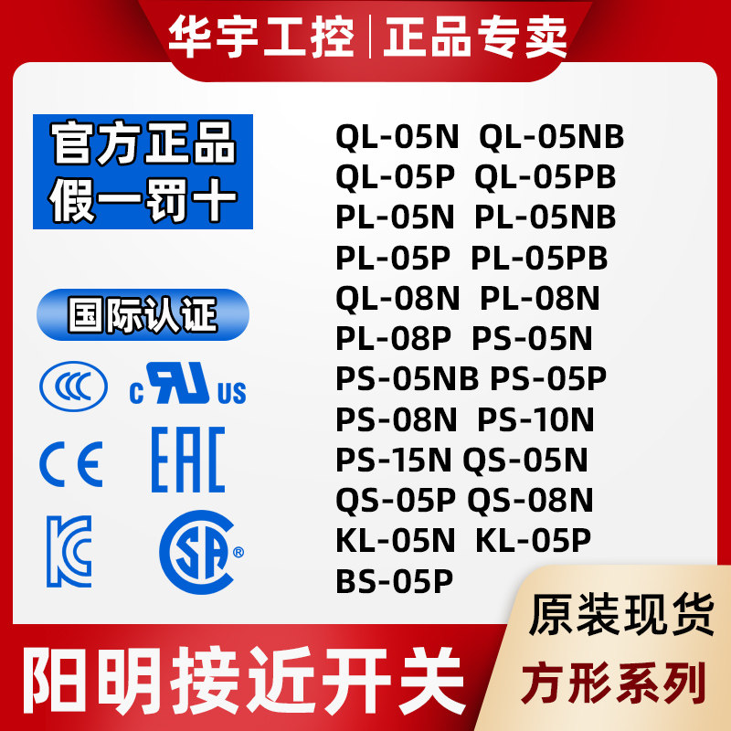 Yang Ming square approach to switch PS PL QS QL KL-05N KL-05N 08N 08N 05P 10N 15N 08P