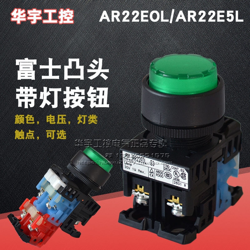 Fuji convex head with lamp button AR22EOL AR22E5L AR22E0L-10E3G R Y E4 11