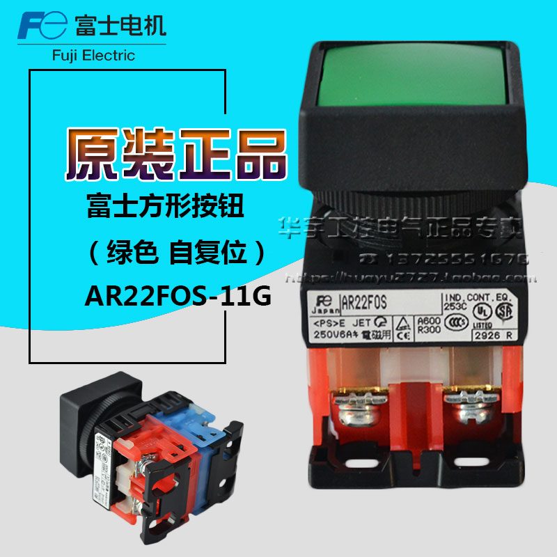 Brand new original Japanese Fuji square flat head button AR22F0S-11G R B S flat head self-reset