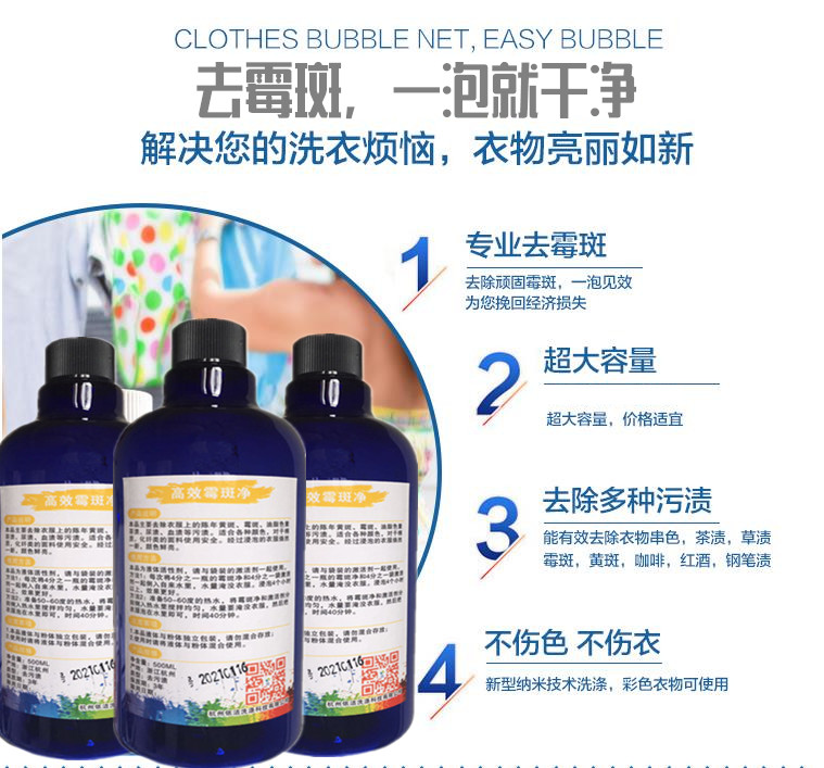 nước tẩy quần áo không mùi Nấm mốc làm sạch vết mốc, nấm mốc, đốm mốc, loại bỏ nấm mốc, nấm mốc, đốm đen - Dịch vụ giặt ủi nước tẩy trắng quần áo cho bé