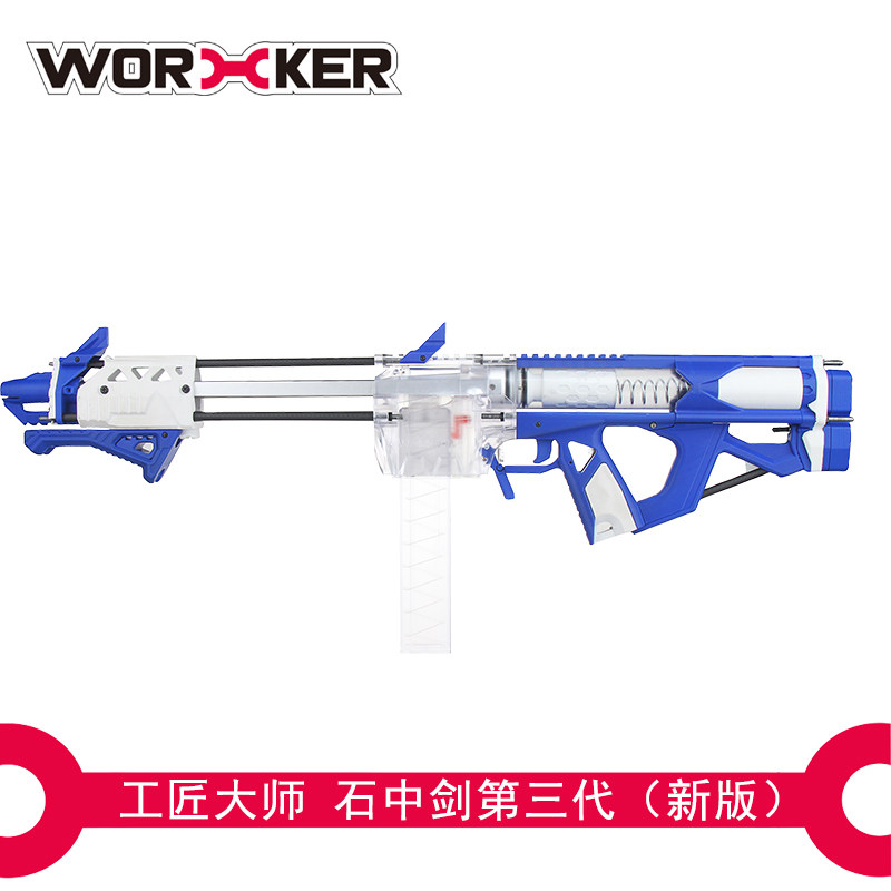 WORKER Artisan Master Sponge Play Toy Gun 209 Sacred Sword Stone Mid Sword Length Soft Bomb Compatible New