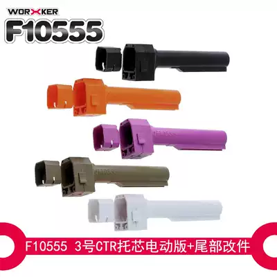 Toy modification accessories No. 3 universal tail support core holding baby bag ring buckle dragging heart (injection molding)