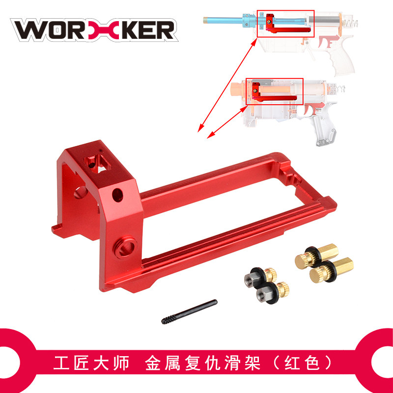 WORKER master craftsman prophecy No. 185 performance upgrade modification replacement accessories Avengers slide