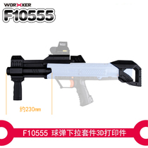 Toys modified accessories No. 150 Rival Apollo XV700 lower pull back (3D printing)