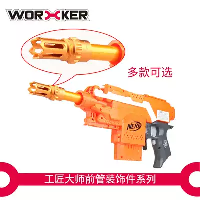 Worker craftsman master soft bomb launcher modified accessories front tube decorative cap children's toys