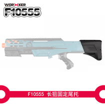 Soft bomb toy launcher modified accessories No. 129 LongShot yellow long stiff tail holder (3D printing